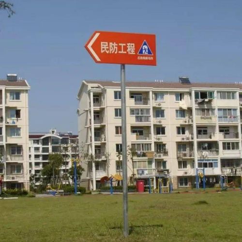 人防标识牌 应急掩蔽的“无声向导”与维护管理之道