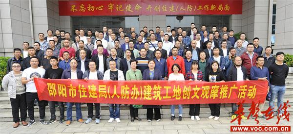 邵阳住建局建筑工地创文观摩会在路桥首府国际举行 人防工程建设成标杆